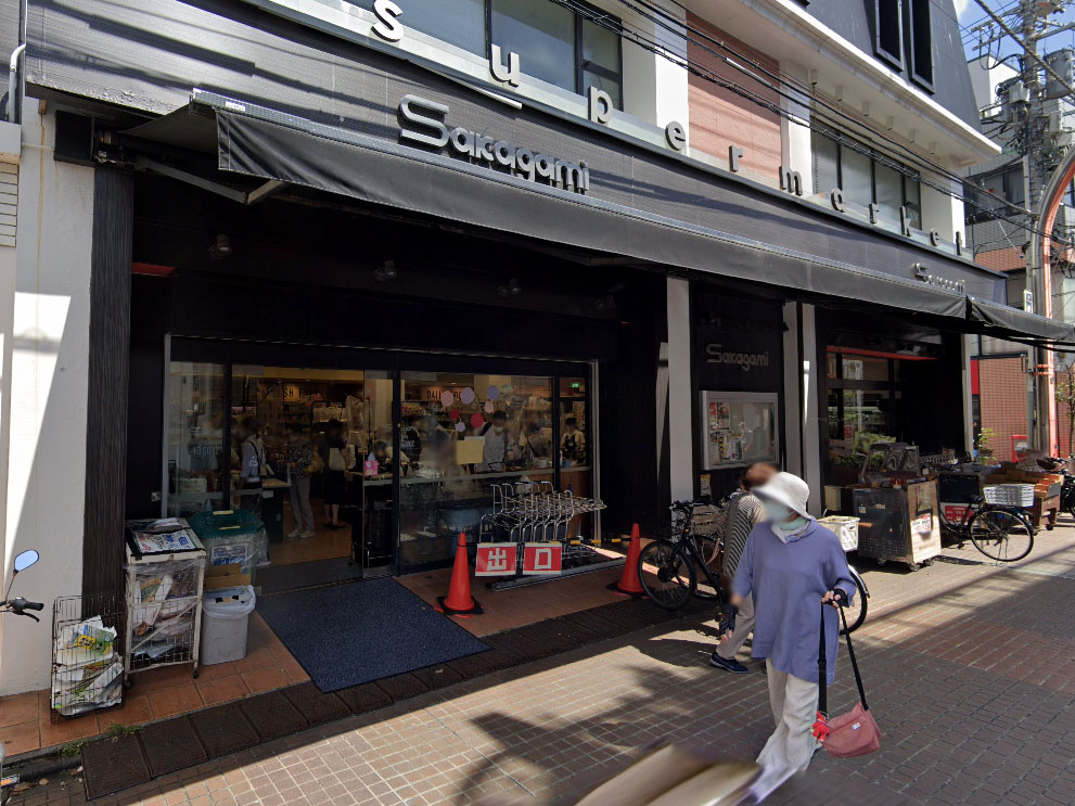 サカガミ 駒込店 サカガミ 駒込店