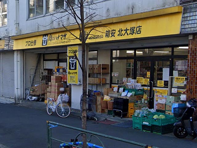 肉のハナマサ 北大塚店 肉のハナマサ 北大塚店