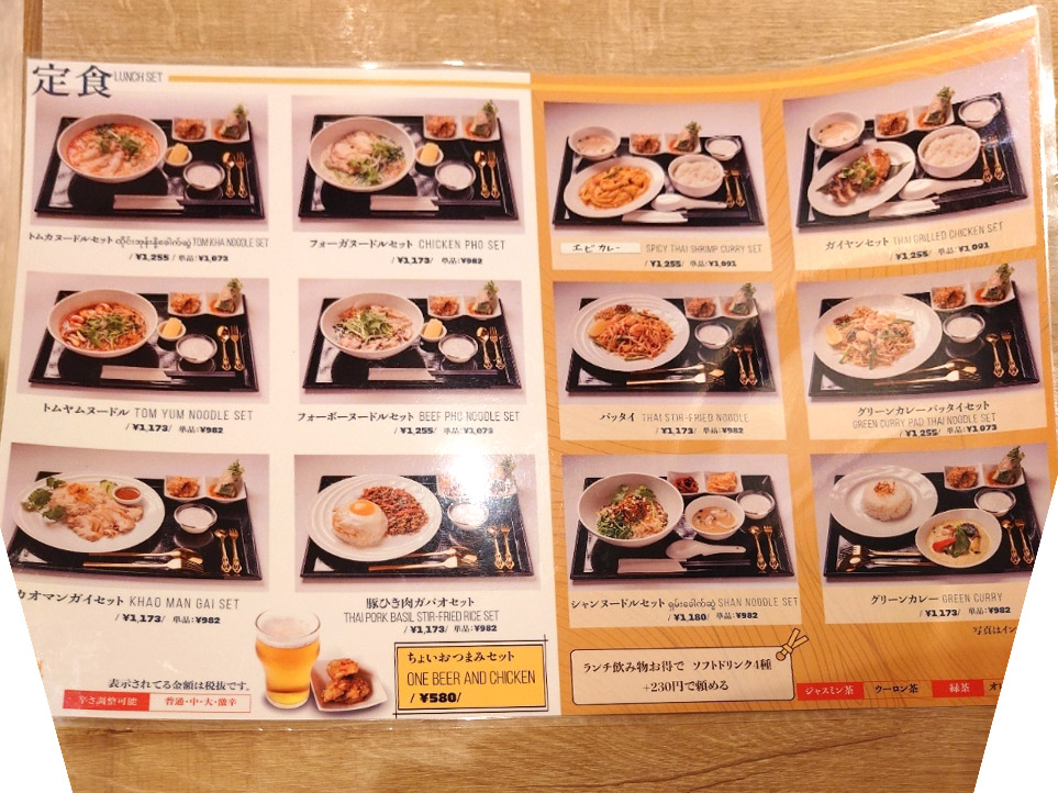 アジアレストランClassic ランチメニュー１