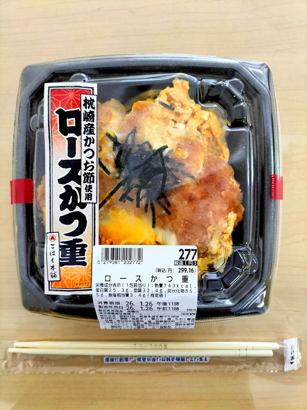 ロースかつ重パッケージ