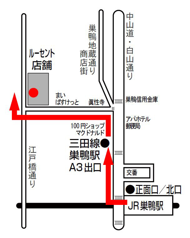 巣鴨駅からの道順